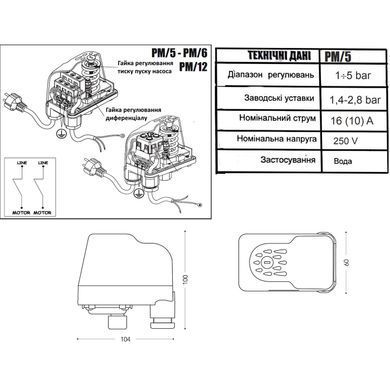 Реле тиску 1-5 бар Italtecnica PM/5G для насоса та станції, гайка 1/4"