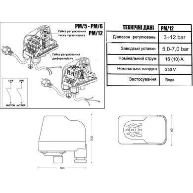 Реле тиску 3-12 бар Italtecnica PM/12G для насоса та станції, гайка 1/4"