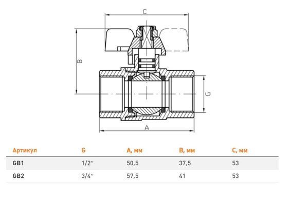 Кран газовый 1/2" ВВ DN15 латунный (бабочка) Fado GB1