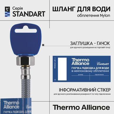 Гибкий шланг-подводка для воды 80 см нейлон. оболочка 1/2" гайка-гайка