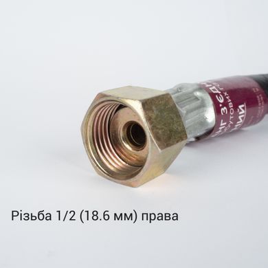 Шланг для газу гумовий чорний 500 см 1/2" гайка-гайка