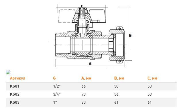 Кран кульовий з накидною гайкою ВВ 3/4" DN20 Fado KG02