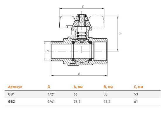 Кран газовий 1/2" ВЗ DN15 латунний (метелик) Fado GB11
