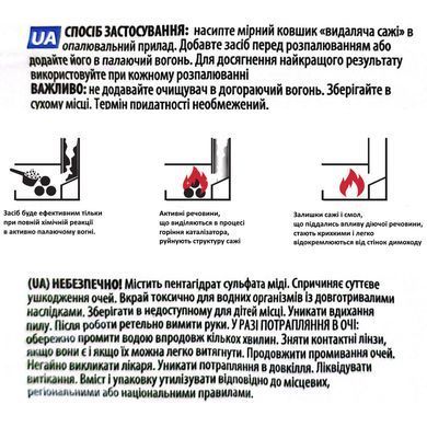 Средство для удаления сажи Hansa 1 кг