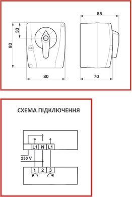 Сервопривід 3-точковий (140 сек) 230B Womix MP10 для поворотного клапана